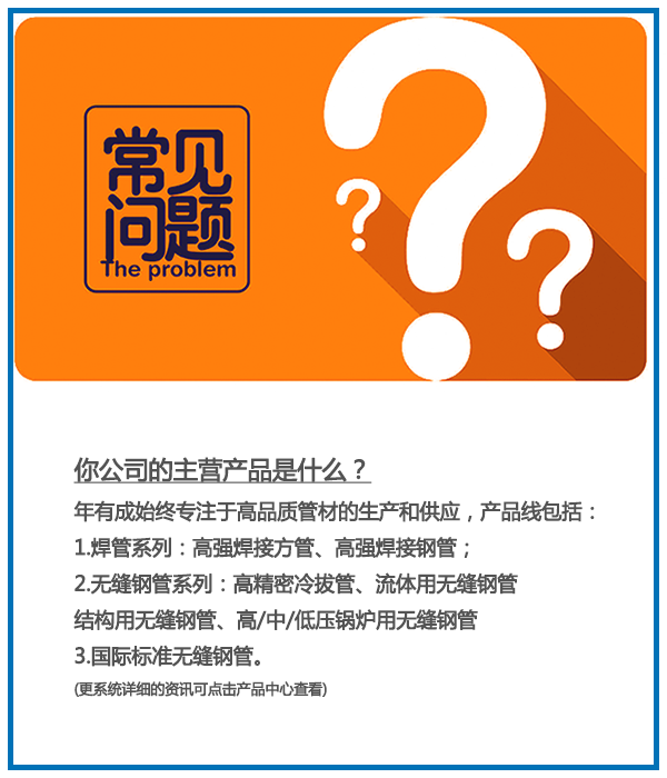 常见问题.png