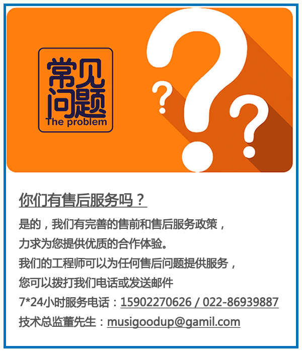 常见问题-主营产品.png